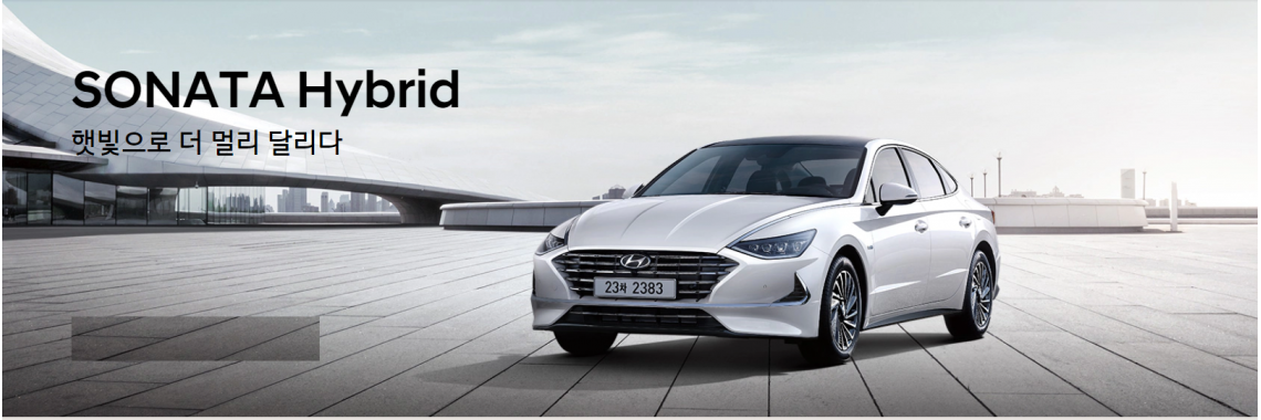 Sonata Hybrid 2019